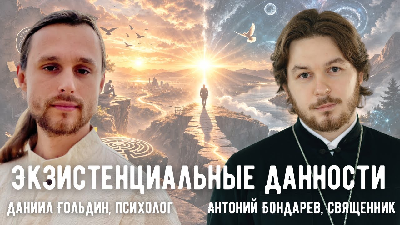 Экзистенциальные данности