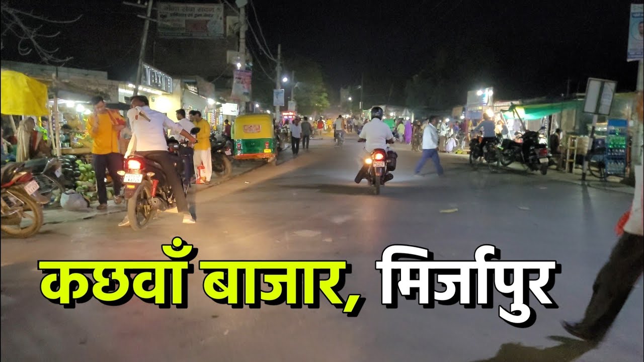 Kachhawa Market Mirzapur! Kachhawa Market! Kachhawa Bazar Mirzapur! Kachhawa