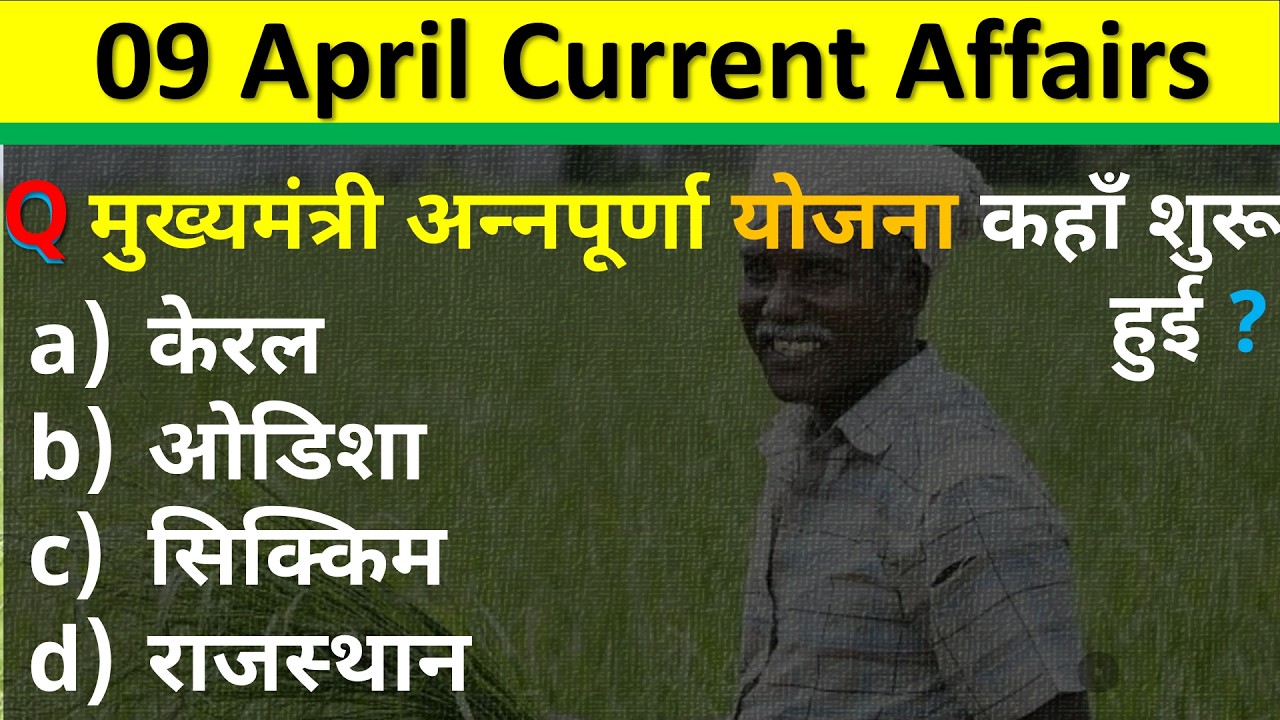Daily Current Affairs | 9 April Current Affairs 2026 |NTPC|SSC|NDA| All Exam #trending #crackexam