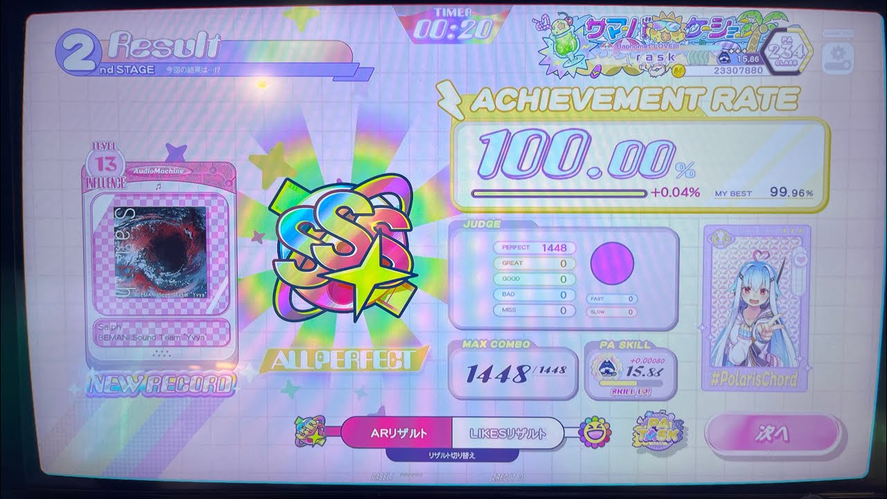 【なんか見たことある】Saiph〈INFLUENCE 13〉ALLPERFECT【ポラリスコード】