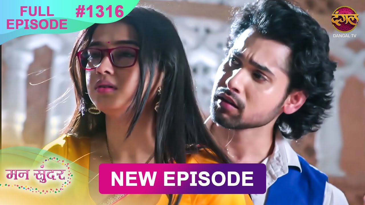 Mann Sundar | 30 July  2025 | Full Episode 1316 | Full HD #Newepisode | Dangal TV