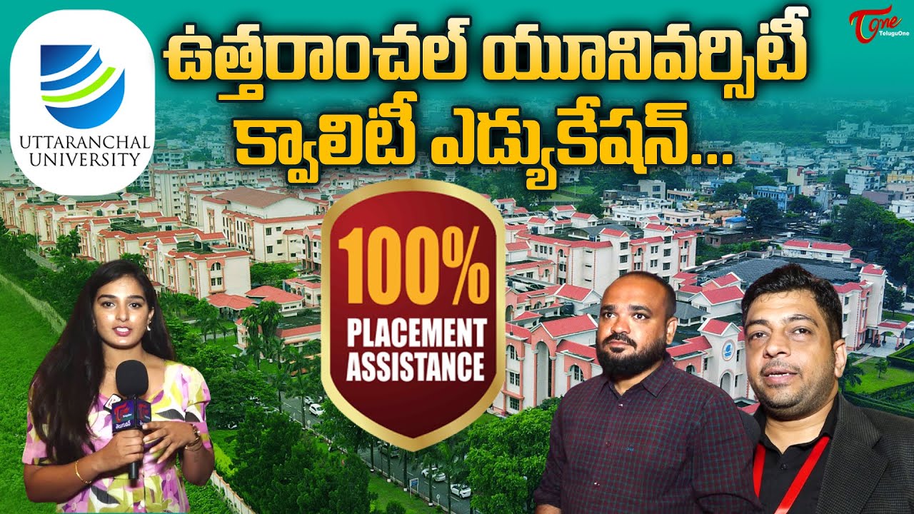 Uttaranchal University | క్వాలిటీ ఎడ్యుకేషన్ 100% Placement Assistance | TeluguOne