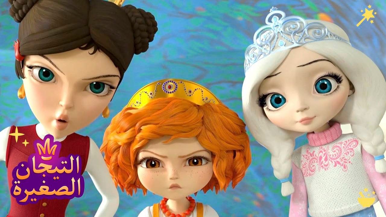 ليتلتياراس 👑 الغضب 😣😣😣 رسوم متحركة للأطفال