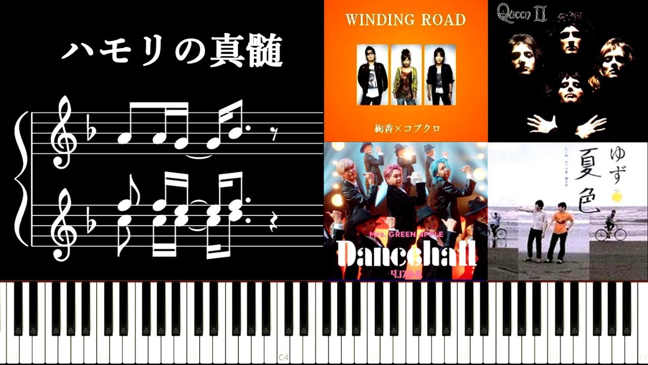 ハモリ手法の真髄〜メロディを華やかにする音の重ね方とは？【基本〜応用までサクッと解説】