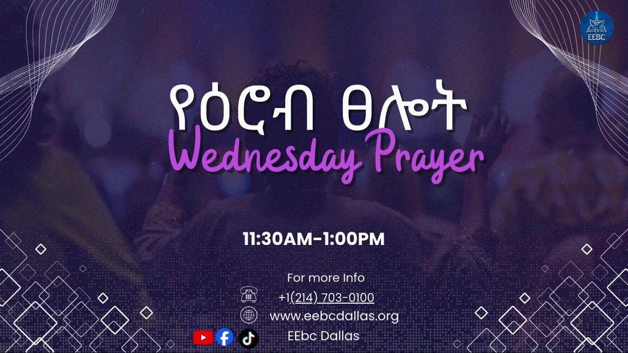 ቀጥታ ስርጭት አርብ Jan 23, 2026