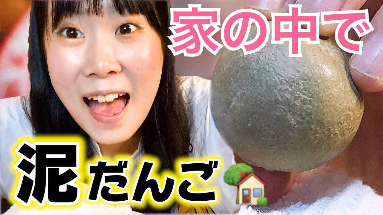 【100円シリーズ】キラキラ泥だんごが超簡単に作れる！？