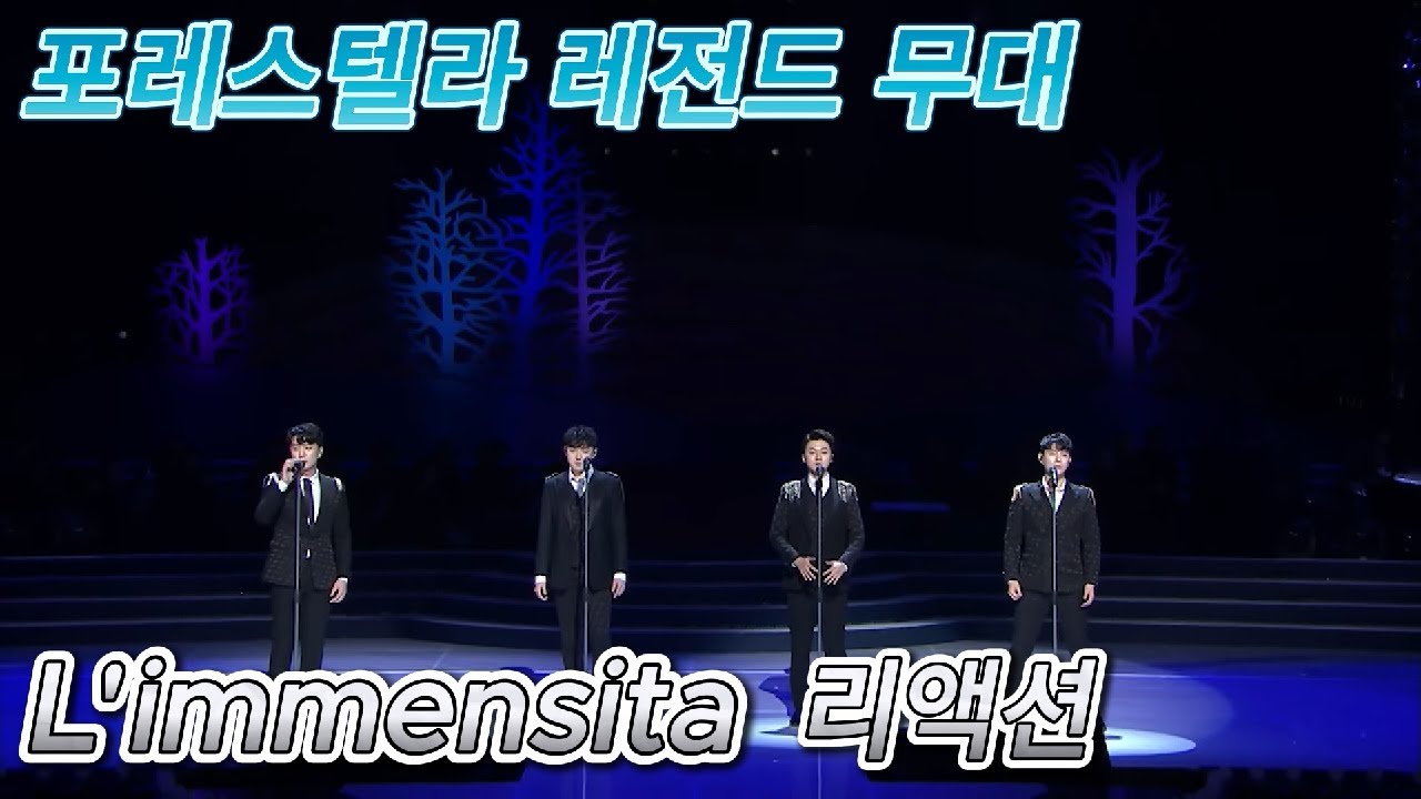 해외반응 포레스텔라 L'immensita  리멘시타 리액션 한글자막  레전드 무대에 눈물 흘리는 외국반응