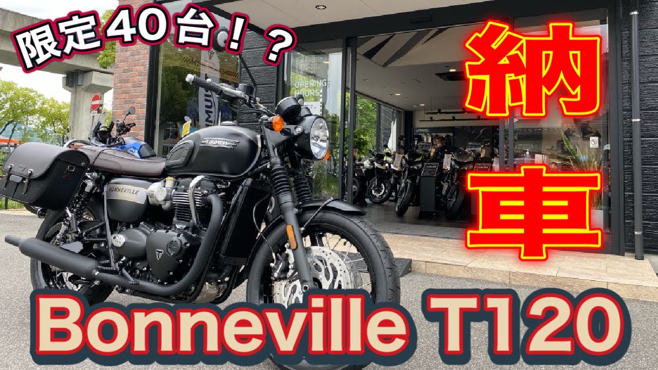 【納車】激レア英国バイクを従兄弟が納車されました！！