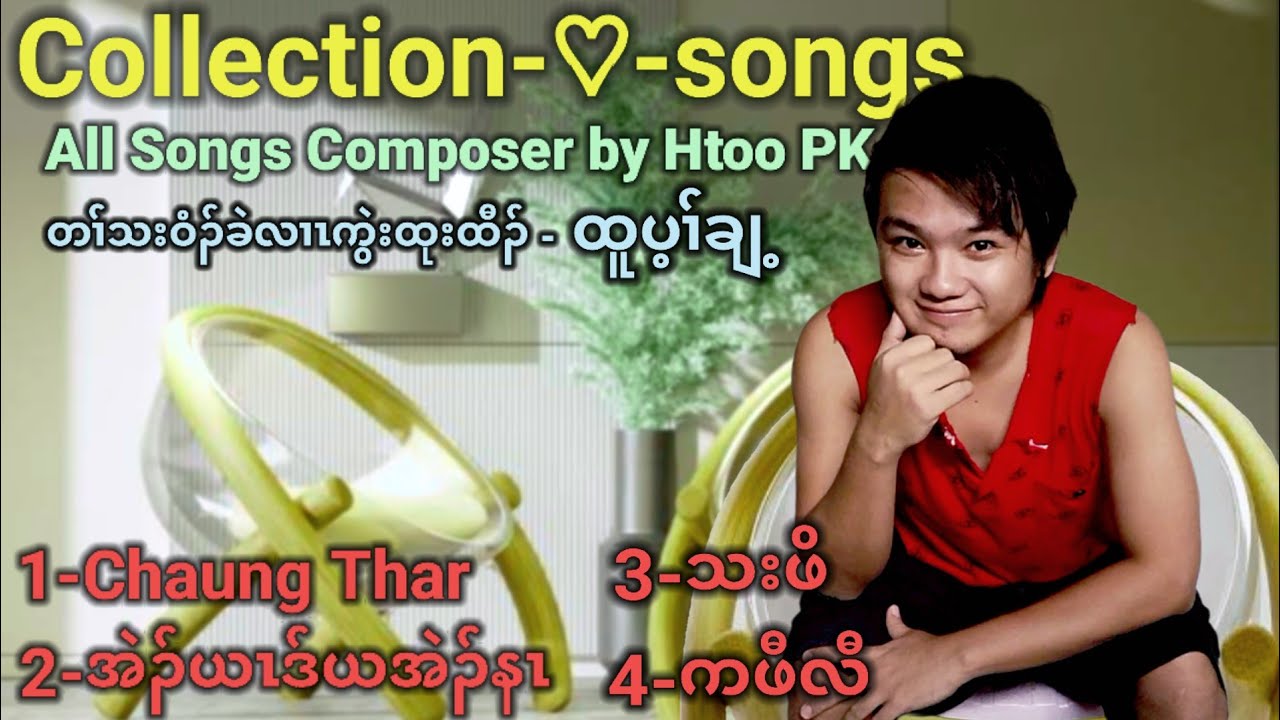 Karen song Collection by Chally