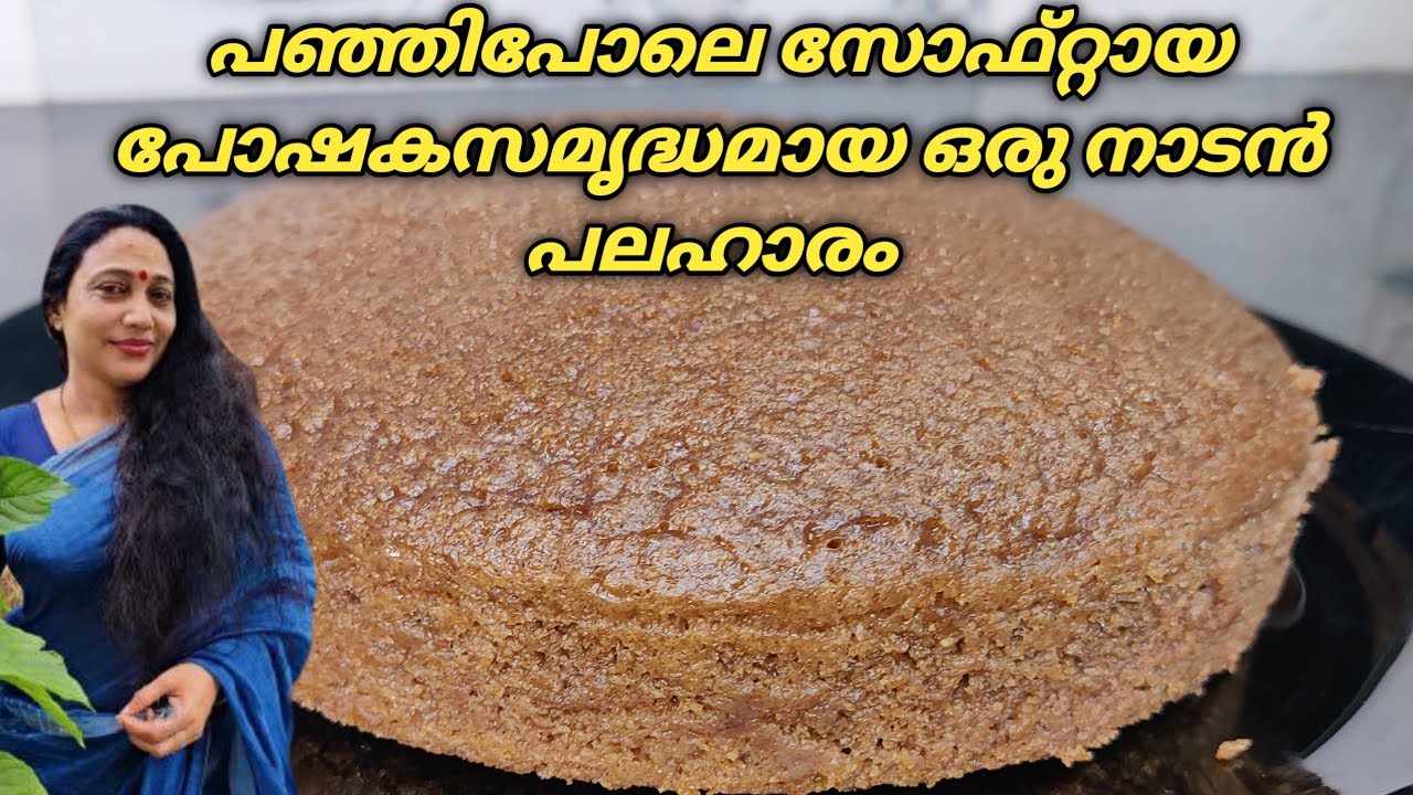 Ragi Vattayappam Recipe in Malayalam | Kerala Style Ragi Vatttayappam Recipe | Vattayappam Recipe