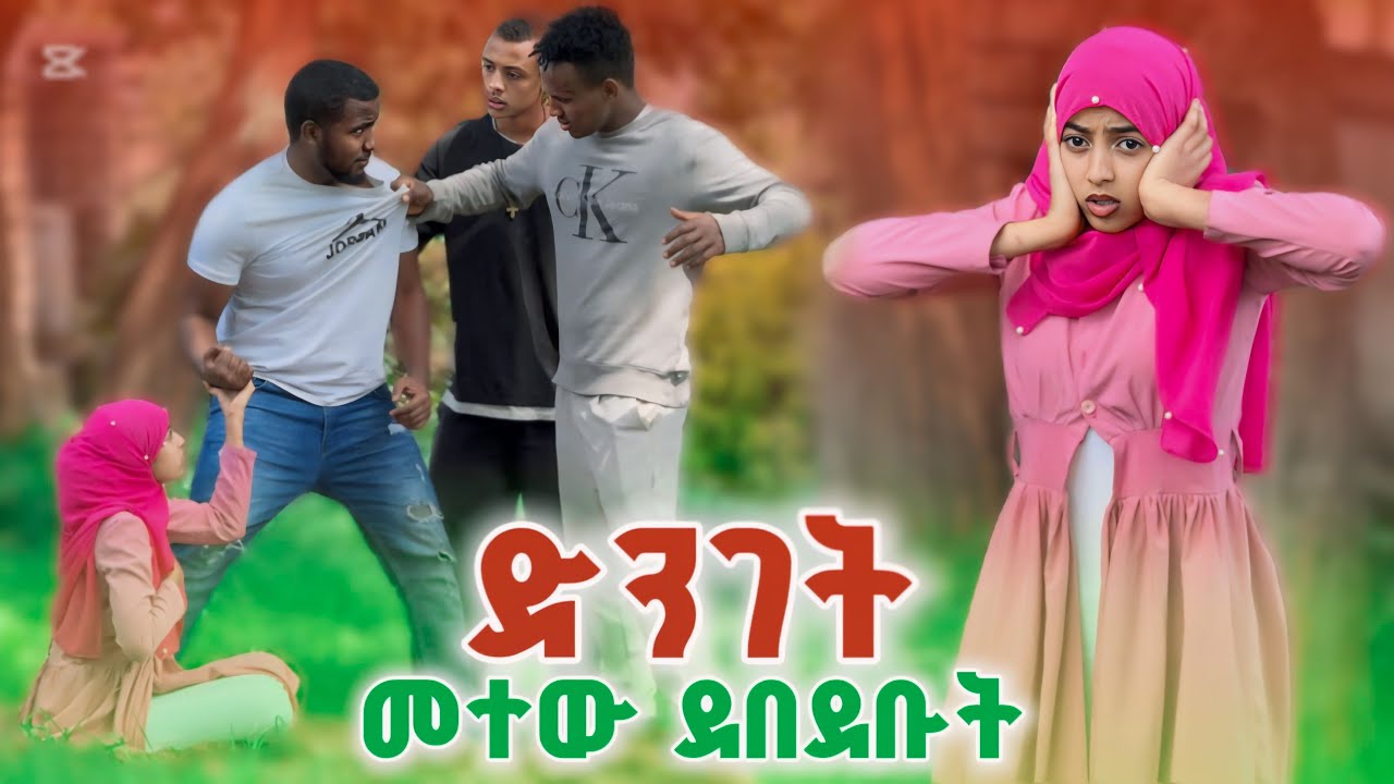 🚀 ደበደቡት ራ’ሷን ሳተች
