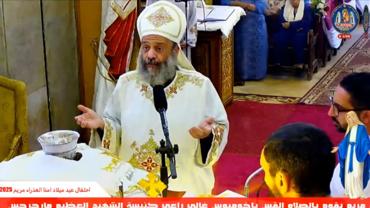قداس الخمسين المقدسة ابونا باخوميوس غالى