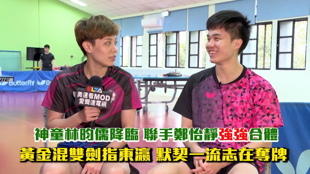 黃金混雙劍指東瀛 默契一流志在奪牌/愛爾達電視20210702新聞