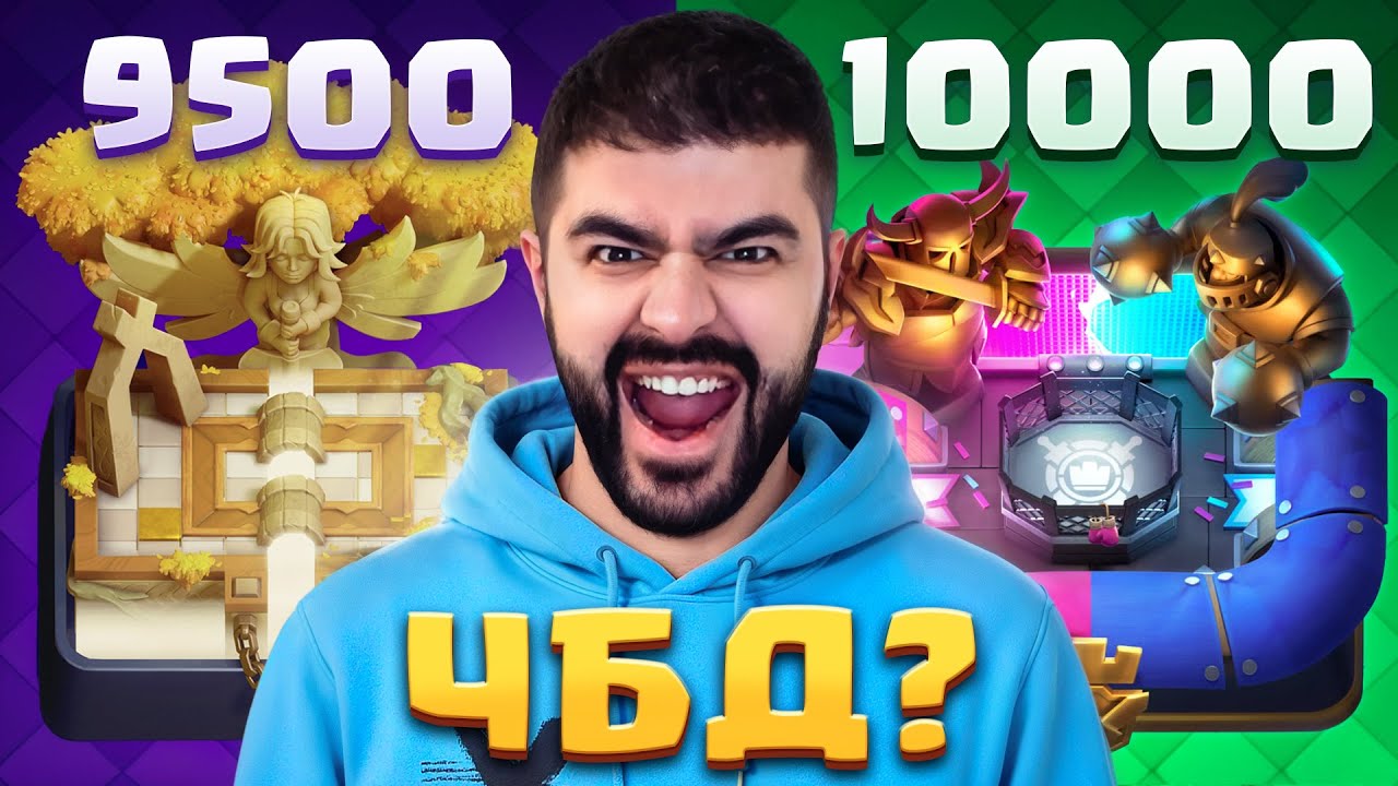 🏆 ПРОШЕЛ ИГРУ РАНДОМНЫМИ КОЛОДАМИ в ЧБД! НОВЫЙ БАГ НА РЕСУРСЫ! [Clash Royale]