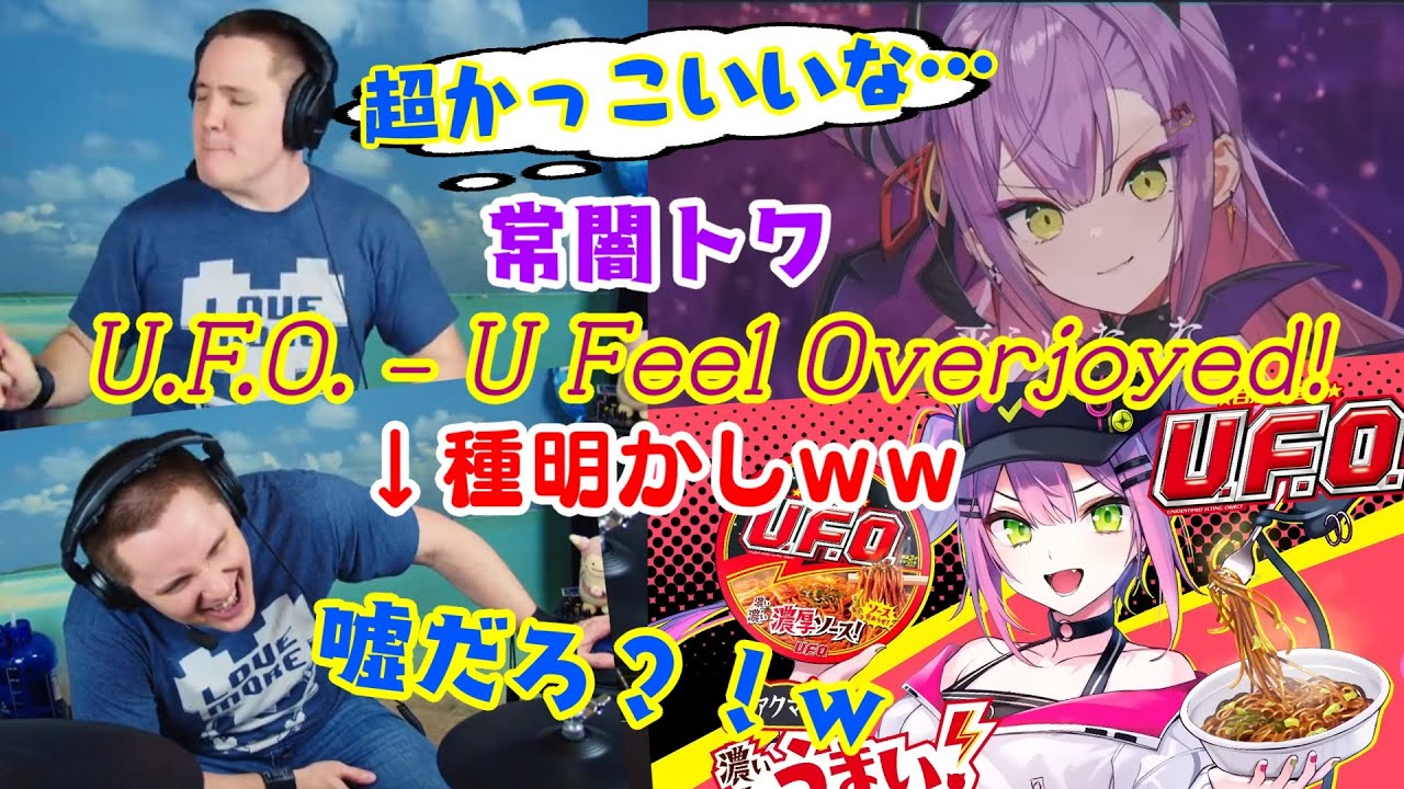 【ドラマーニキ】、【常闇トワ】の超かっこいい