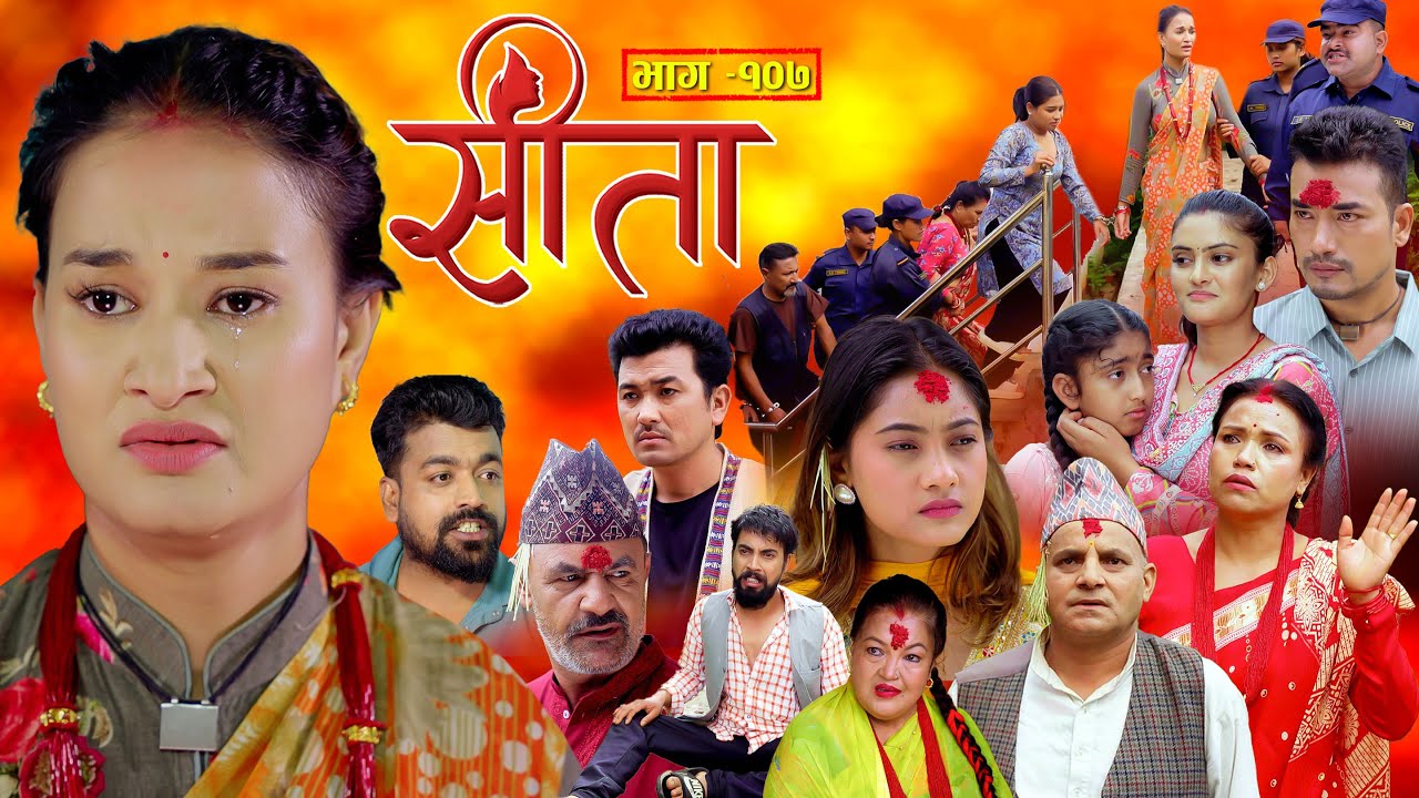 Sita -