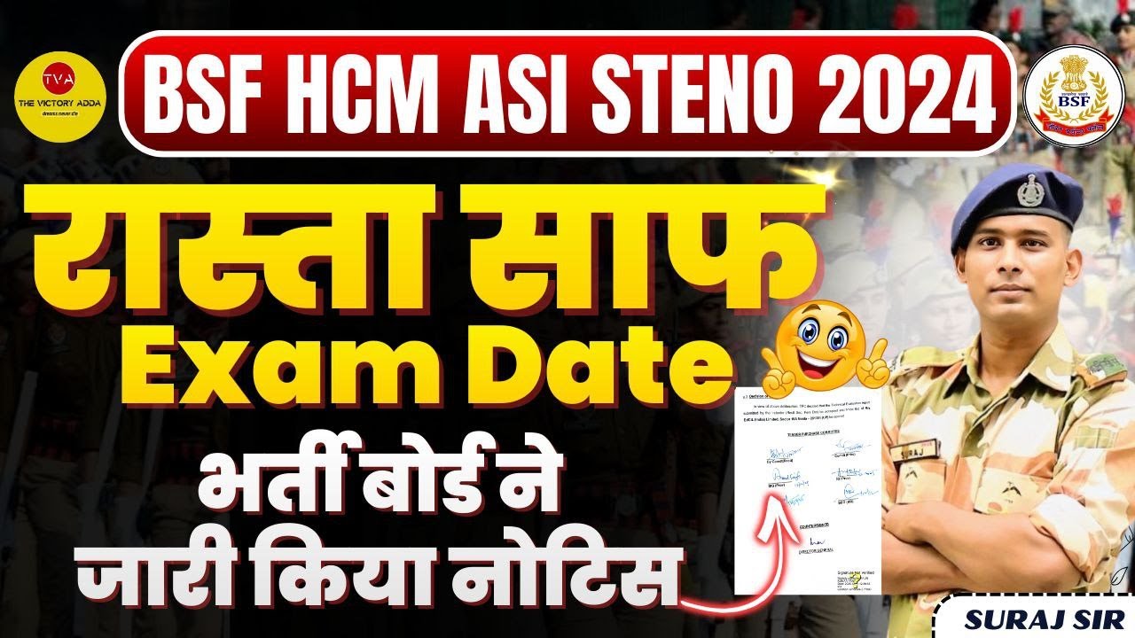 EXAM DATE UPDATE BSF HCM ASI STENO VACANCY 2024 TRAINING HEAD CONSTABLE MINISTERIAL WRITTEN EXAM