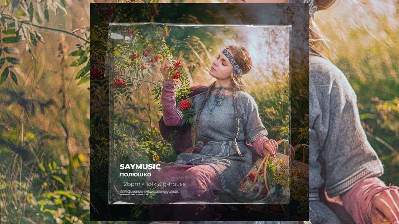 [FREE] Folk x Balkan Type Beat | saymusic - полюшко [112bpm × folk & dance slavic] #folk