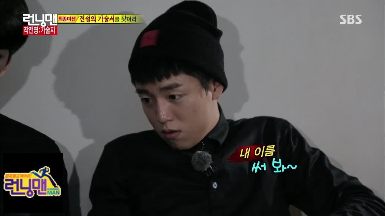 이현우, 김우빈-이광수에 속아 탈락 @런닝맨 Running man (라스트 비즈니스) 141214