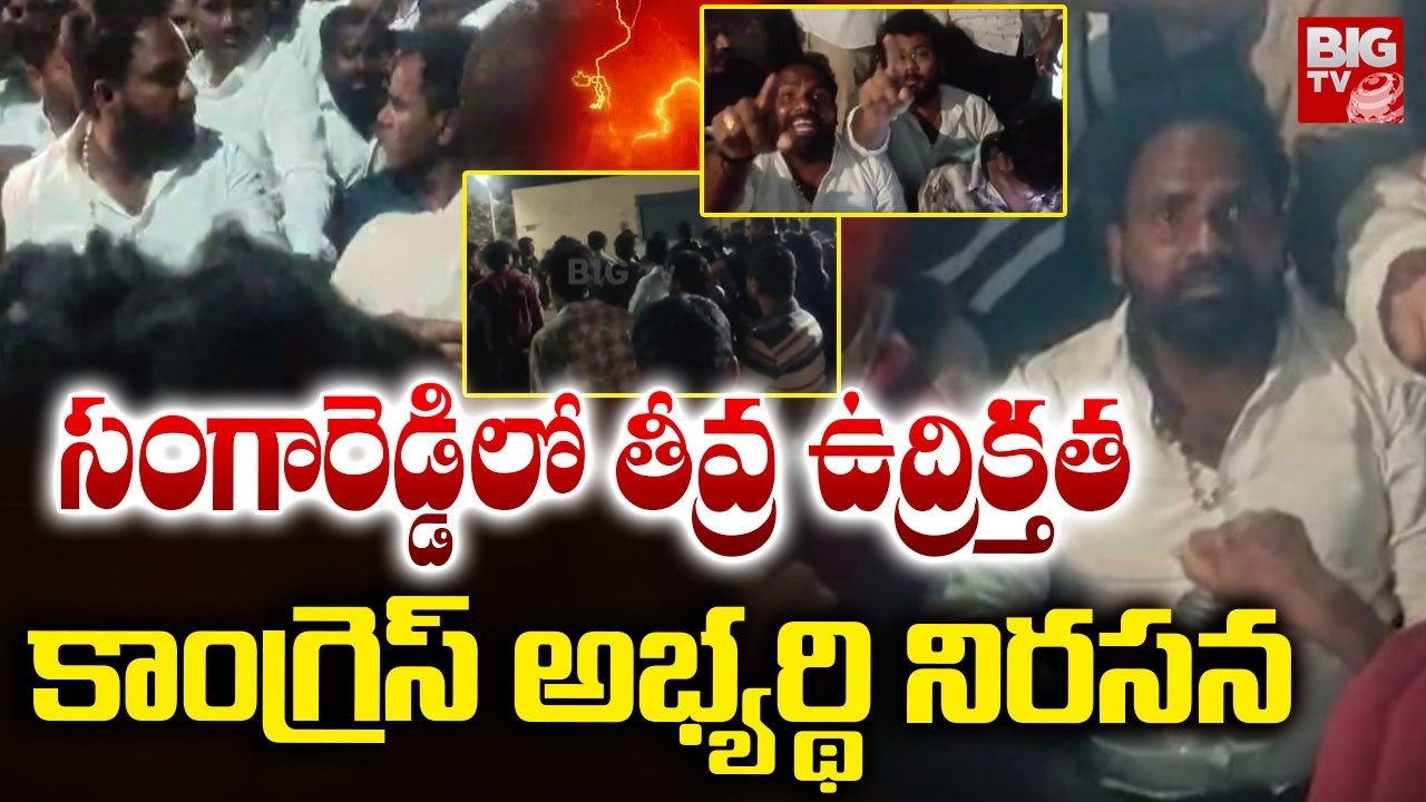 High Tension at Sangareddy Indresham Municipality | Telangana Municipal Elections 2026 | BIG TV