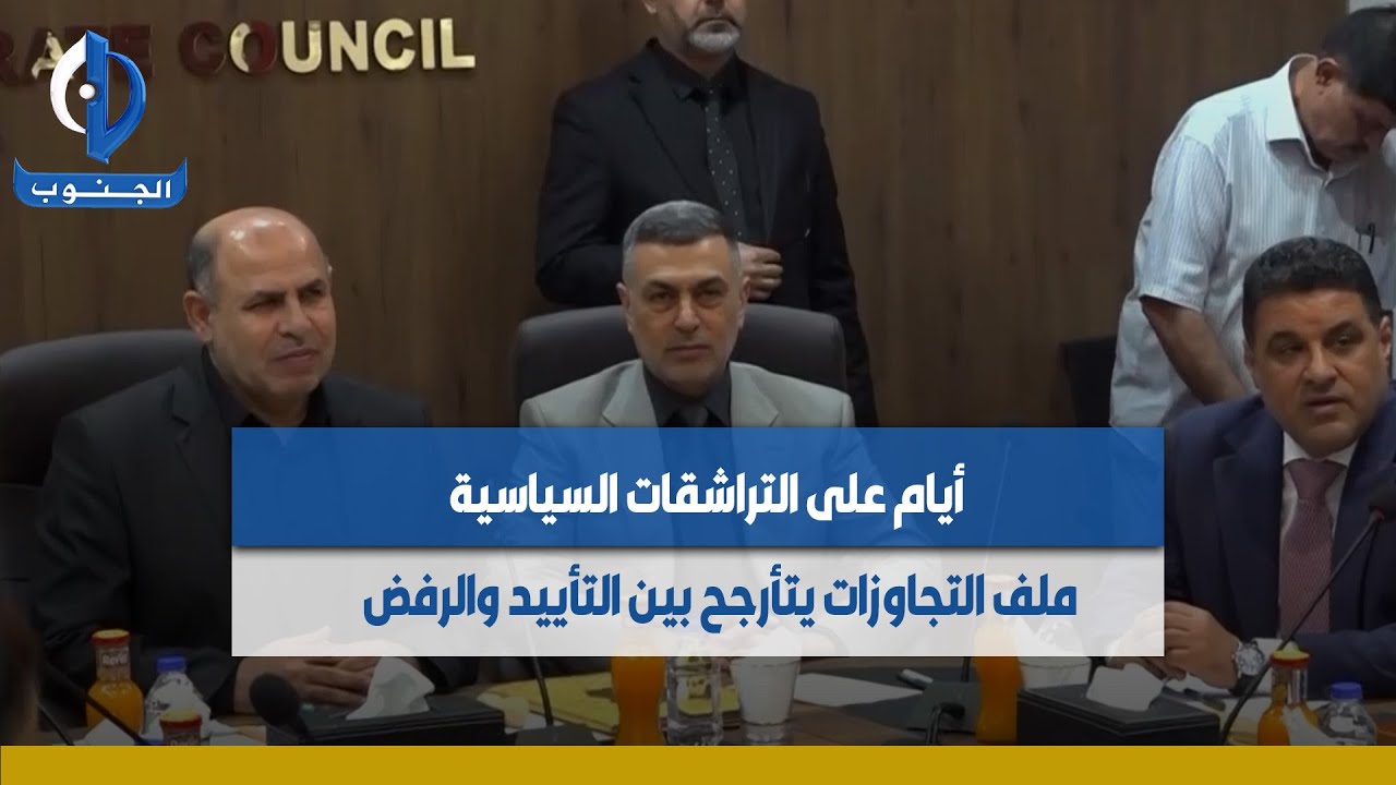 #البصرة || أيام على التراشقات السياسية.. ملف التجاوزات يتأرجح بين التأييد والرفض تقرير : علي حسن