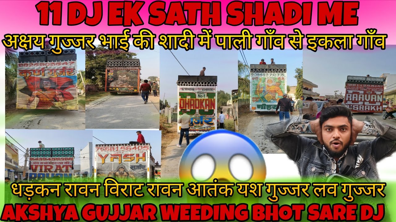 11 DJ एक साथ शादी में. अक्षय गुज्जर भाई की शादी में पाली GAO से IKLA GAO @djutsavno1 
