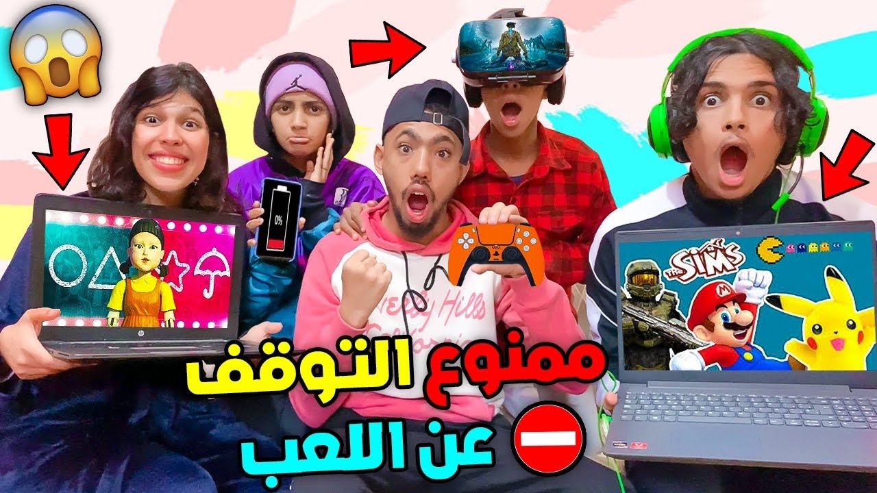 تحدي ممنوع التوقف عن اللعب لمدة يوم كامل🎮😱شوفوا شكون ربح 200 دولار💲😲