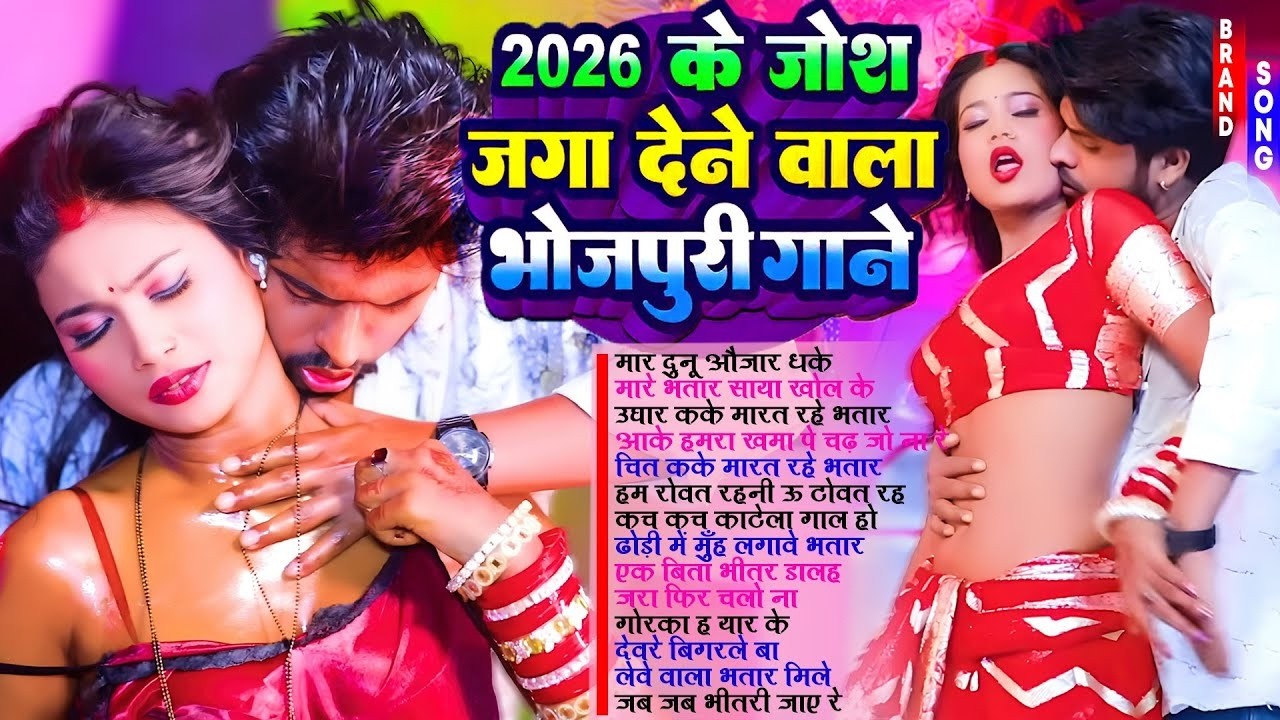 नॉनस्टॉप हिट भोजपुरी गाने | #आर्केस्ट्रा | New Bhojpuri Nonstop #jukebox #Bhojpuri Gana