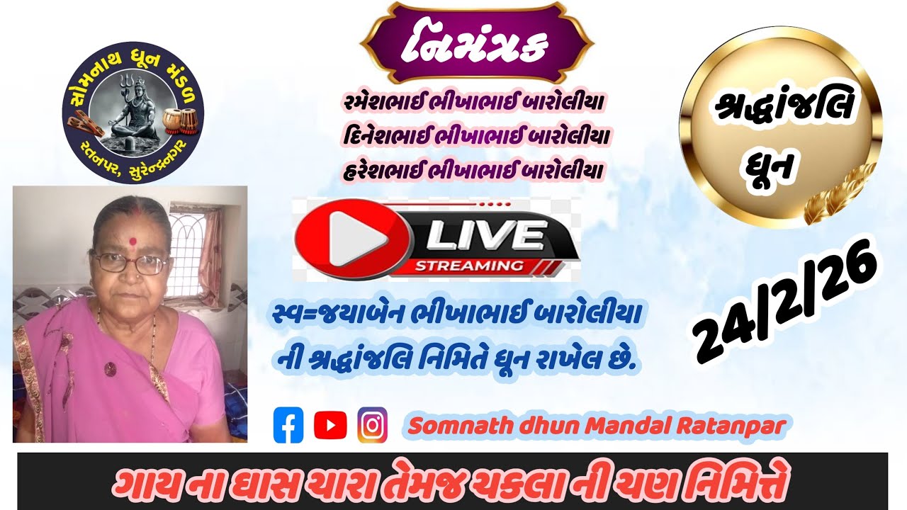 Somnath dhun mandal Ratanpar  is live