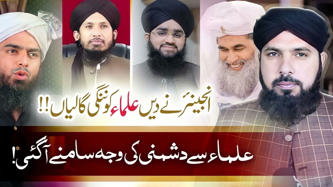 Engineer Ali Mirza Ki Haqeeqat 😡 | ULAMA ko Gaaliya'n | ALI NAWAZ ONLINE