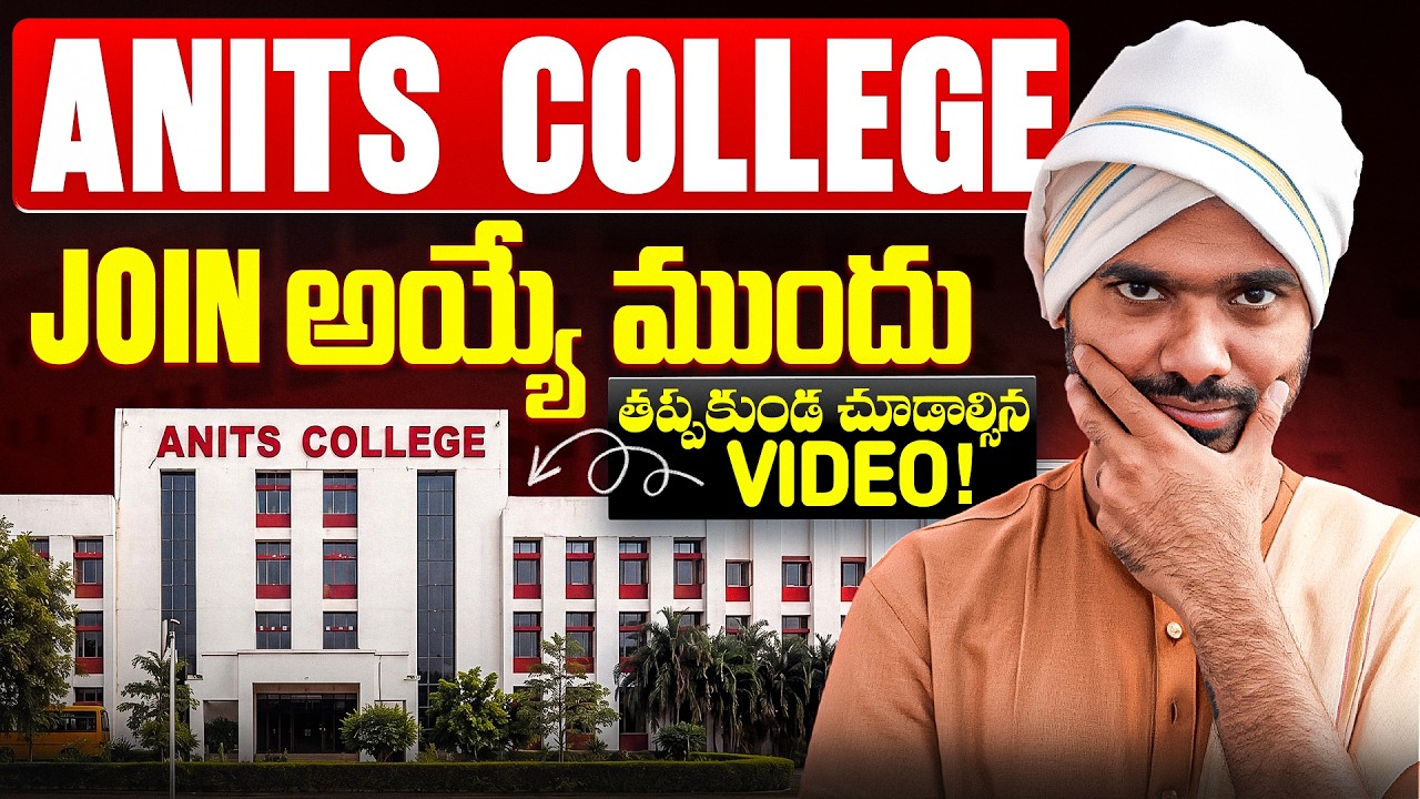 Anil Neerukonda College Review | Top 10 AP Engineering Colleges | ANITS Campus Tour | AP EAPCET 2026