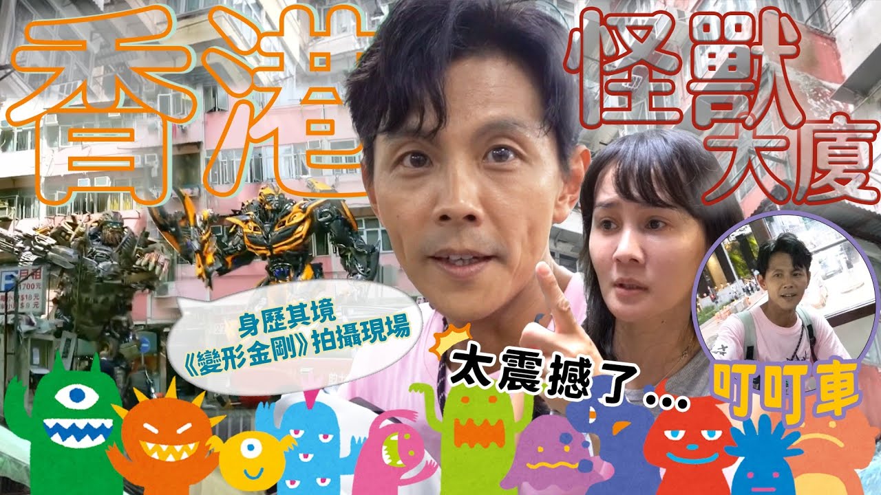 今天翔什麼 | 鰂魚涌初次見面 | 香港怪獸大廈太驚人! | 走進人家的社區當觀光客?! | 這個粉麵吃起來像新加坡肉骨茶?!?! |