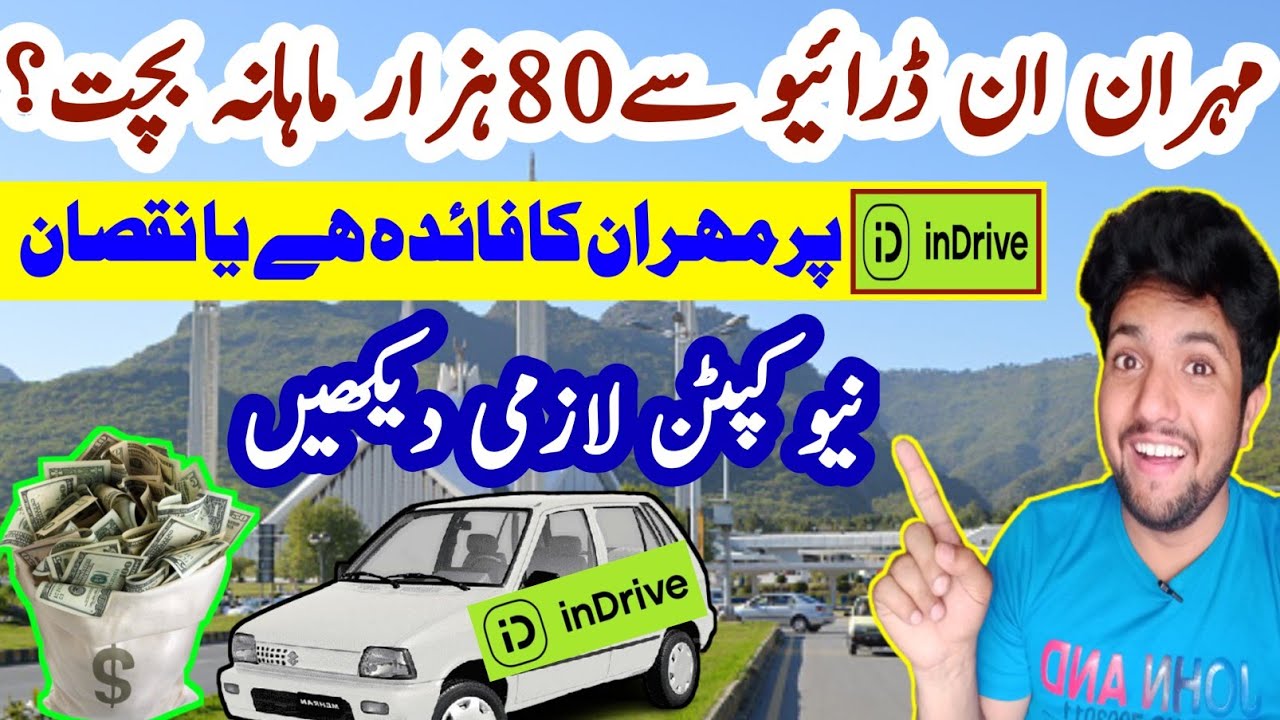 Mehran Monthly Income 80 Hazar🤑 | New InDrive User’s Kay Laiaa | Daily inDrive vlog