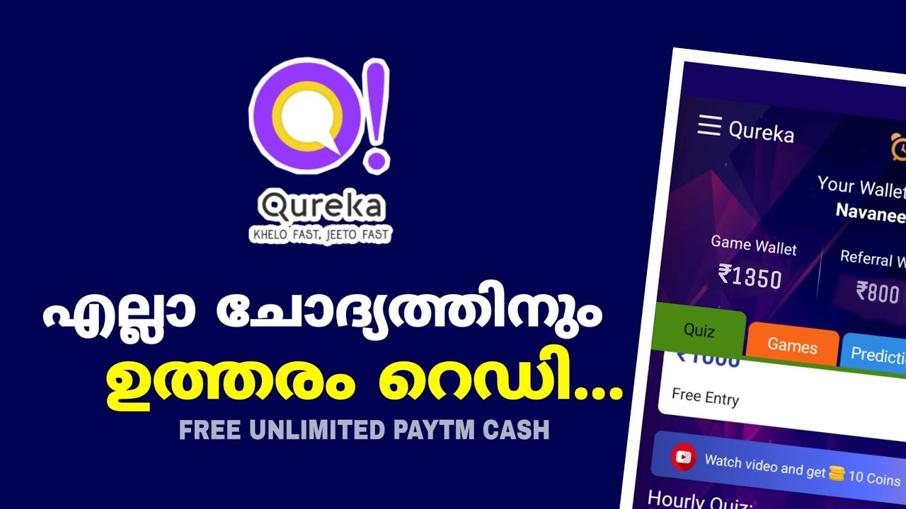 Qureka app unlimited answer trick|make unlimited paytm cash (Expired)