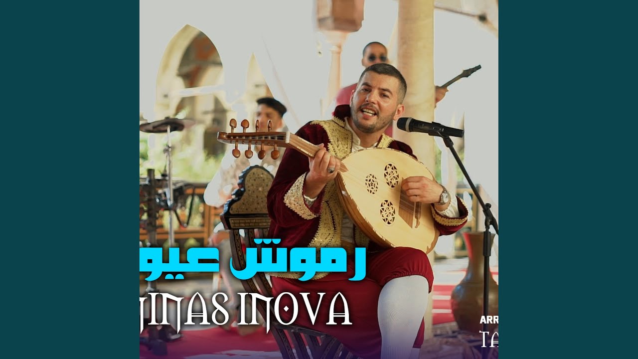 Ninas inova - رموش عيونك