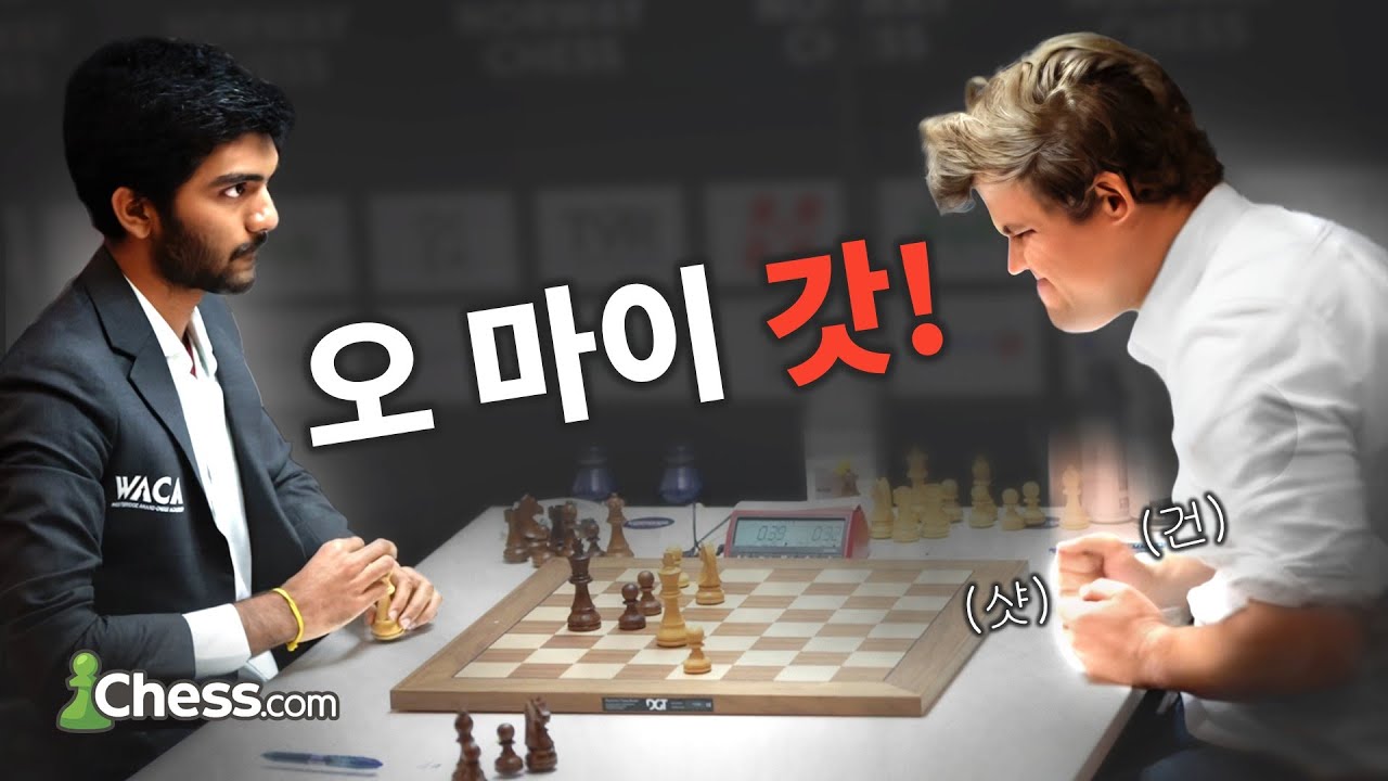 전설의 체스 샷건 경기 (한국어 자막 및 해설)