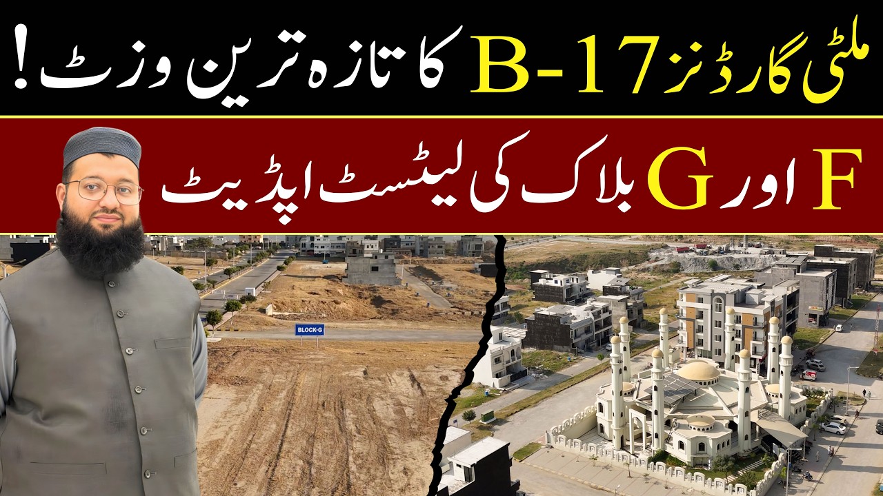 Multi Gardens B-17 F and G Block Latest Site Visit | Development Update 2026 | Islamabad