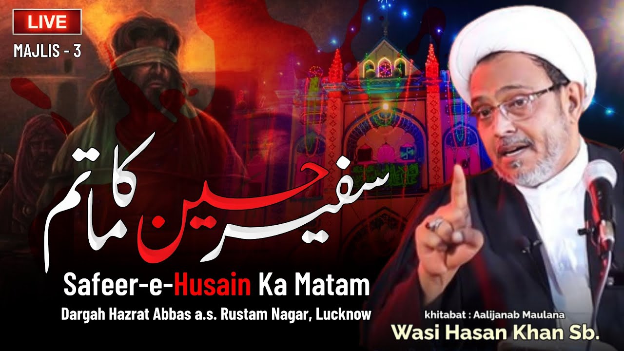 🔴 Live | Maulana Wasi Hasan Khan | Safeer-e-Husain Ka Matam 2025 | Dargah Hazrat Abbas, Lucknow