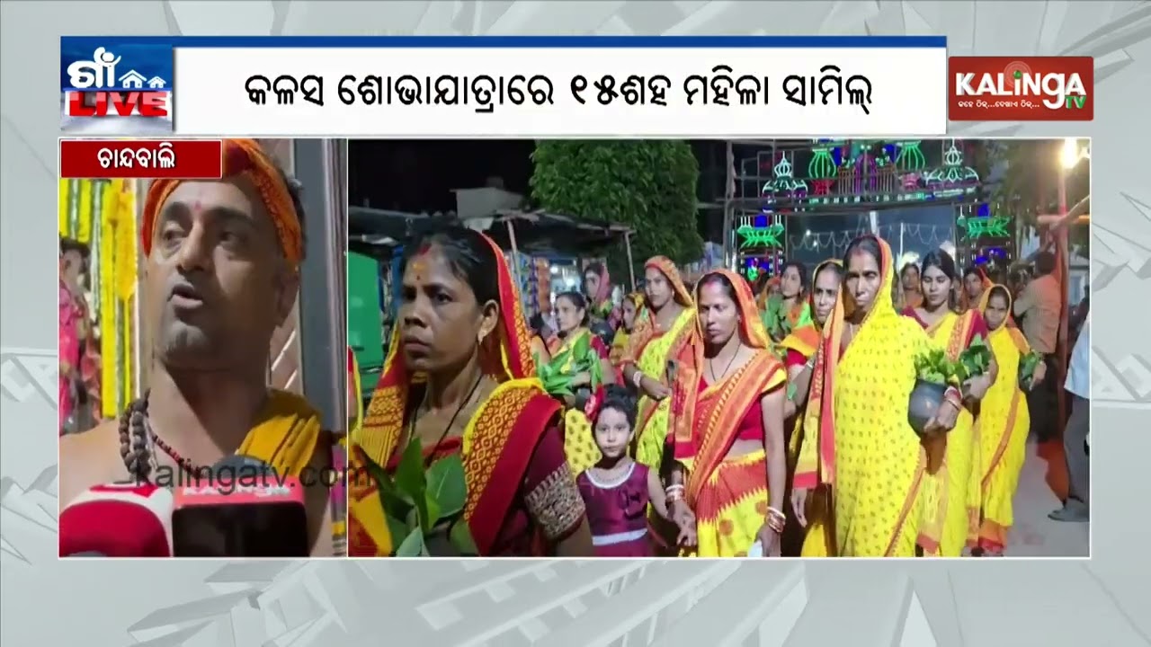 Devotees Gather for 39th Dakshinakali Murti Pratistha Celebration in Chandabali | Kalinga TV