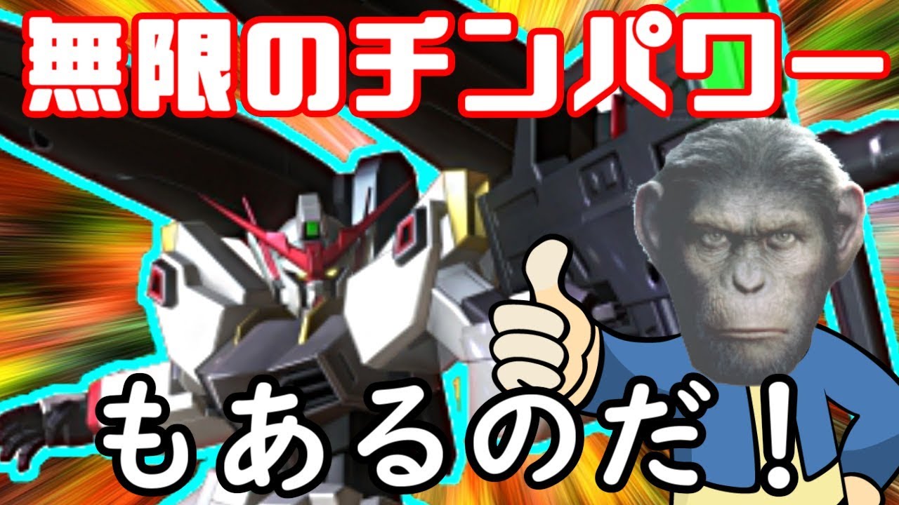[EXVSMBON]このサルペリオンを見た者にはブッパを！[ハイペリオン視点]