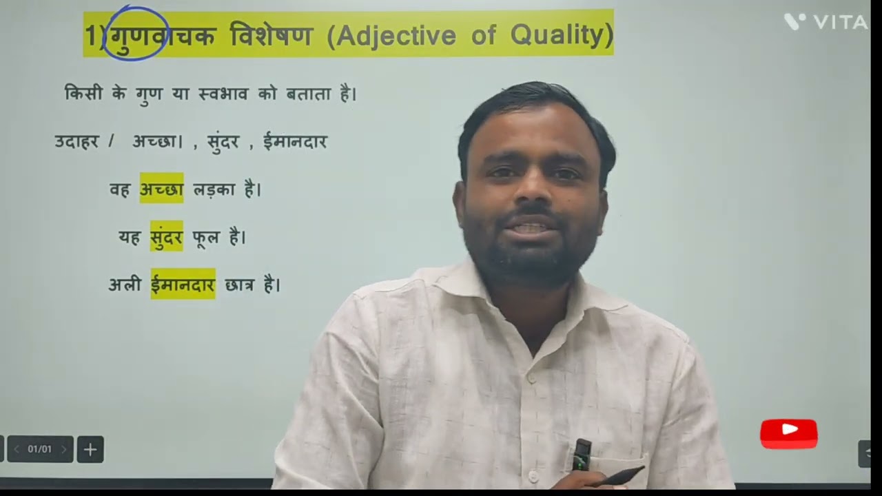 SSC Board Exam | Urdu Medium  विशेषण क्या होता है? | 10th Hindi Grammar | Maharashtra state  2025