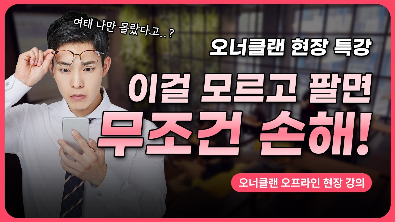 네이버 스마트 스토어, 안 팔리는 이유. 이렇게 하셔야 팔립니다!