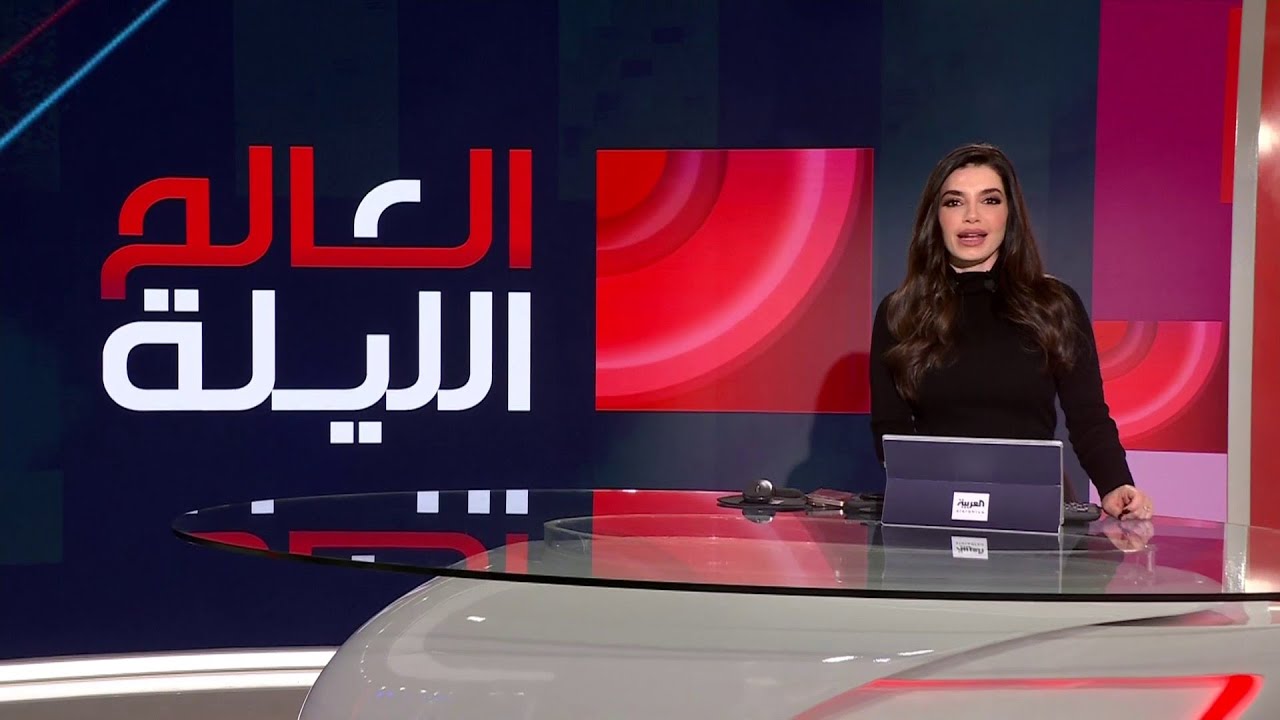 العالم الليلة | الجيش السوري يسيطر على الشدادي وسجنها.. ويلاحق دواعش "أطلقتهم قسد"
