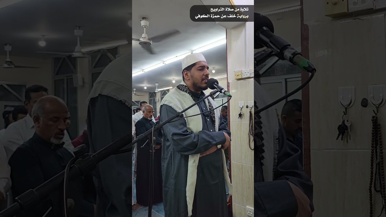 تلاوة محبَّرة من مطلع سورة النجم (برواية خلف عن حمزة) - من تراويح ١٥ رمضان ١٤٤٧هج= ٢٠٢٦م