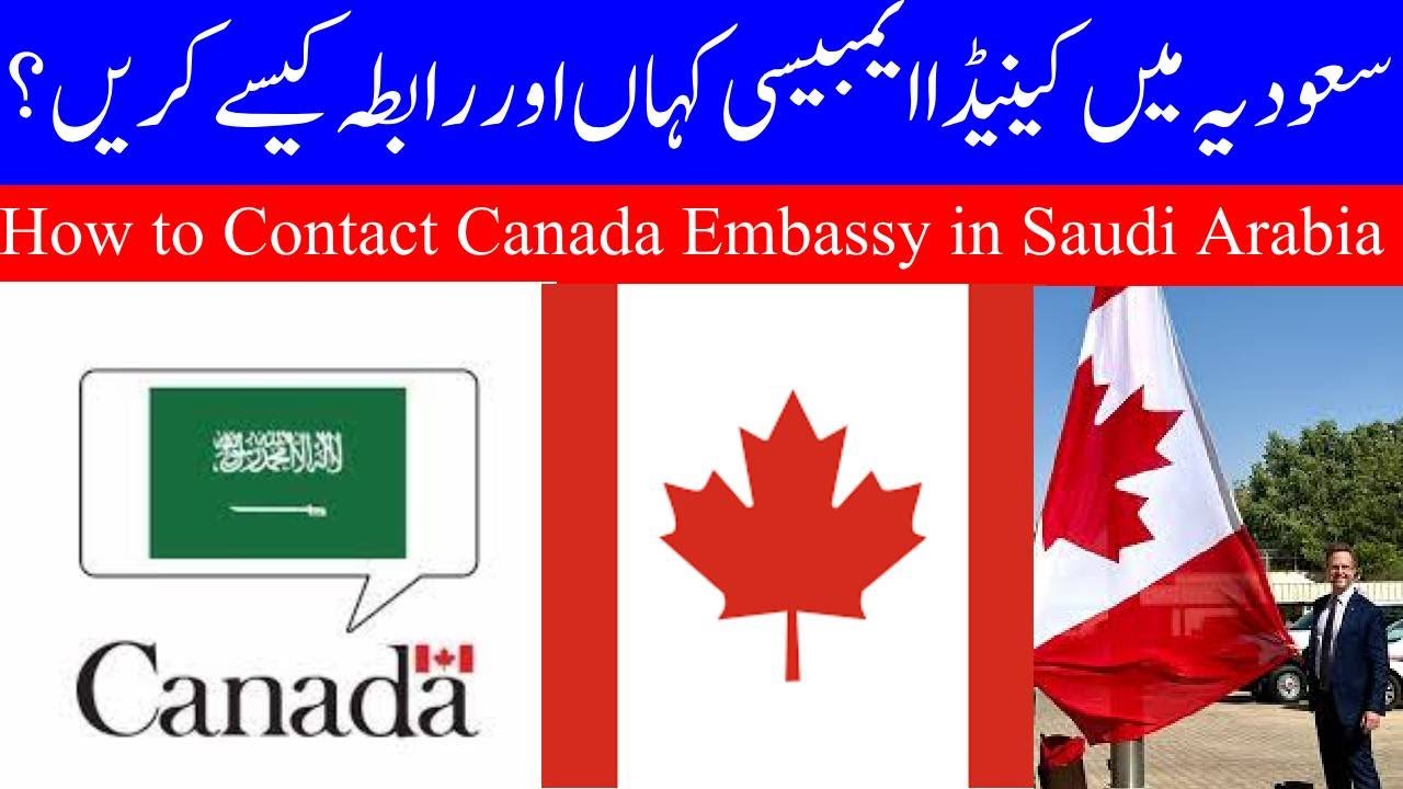 Canadian Embassy in Saudi Arabia How to Contact the Canadian Embassy,سعودیہ میں کینیڈا کی ایمبیسی