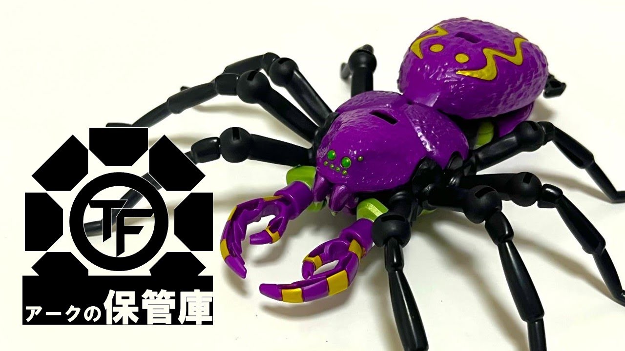 【トランスフォーマーレガシー】　TL-11/アタチはタランチュラスっス　変形レビュー