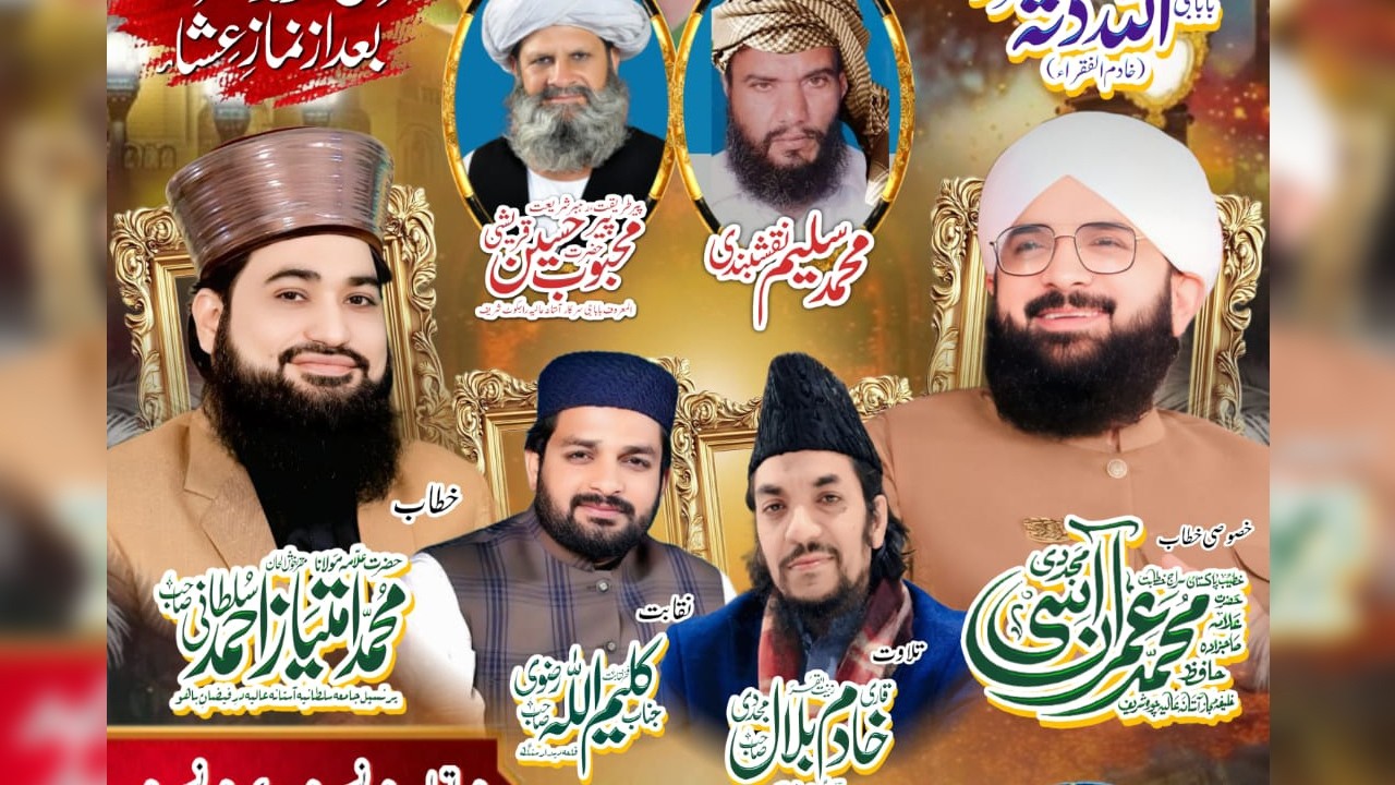 محفل میلاد مصطفیٰﷺ گوجرانوالہ سے براہ راست خصوصی خطاب علامہ حافظ عمران آسی