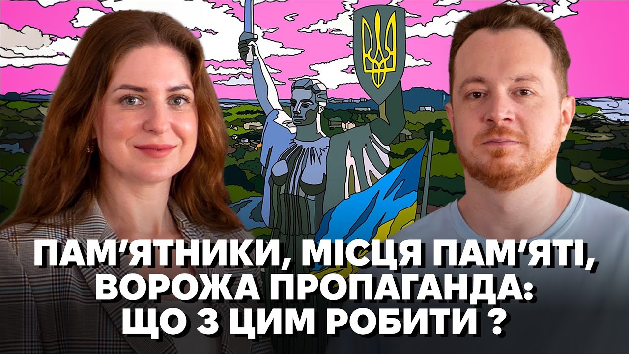 Що робити з радянською спадщиною? Владлен Мараєв про вплив пам’ятників і пропаганди на наше життя