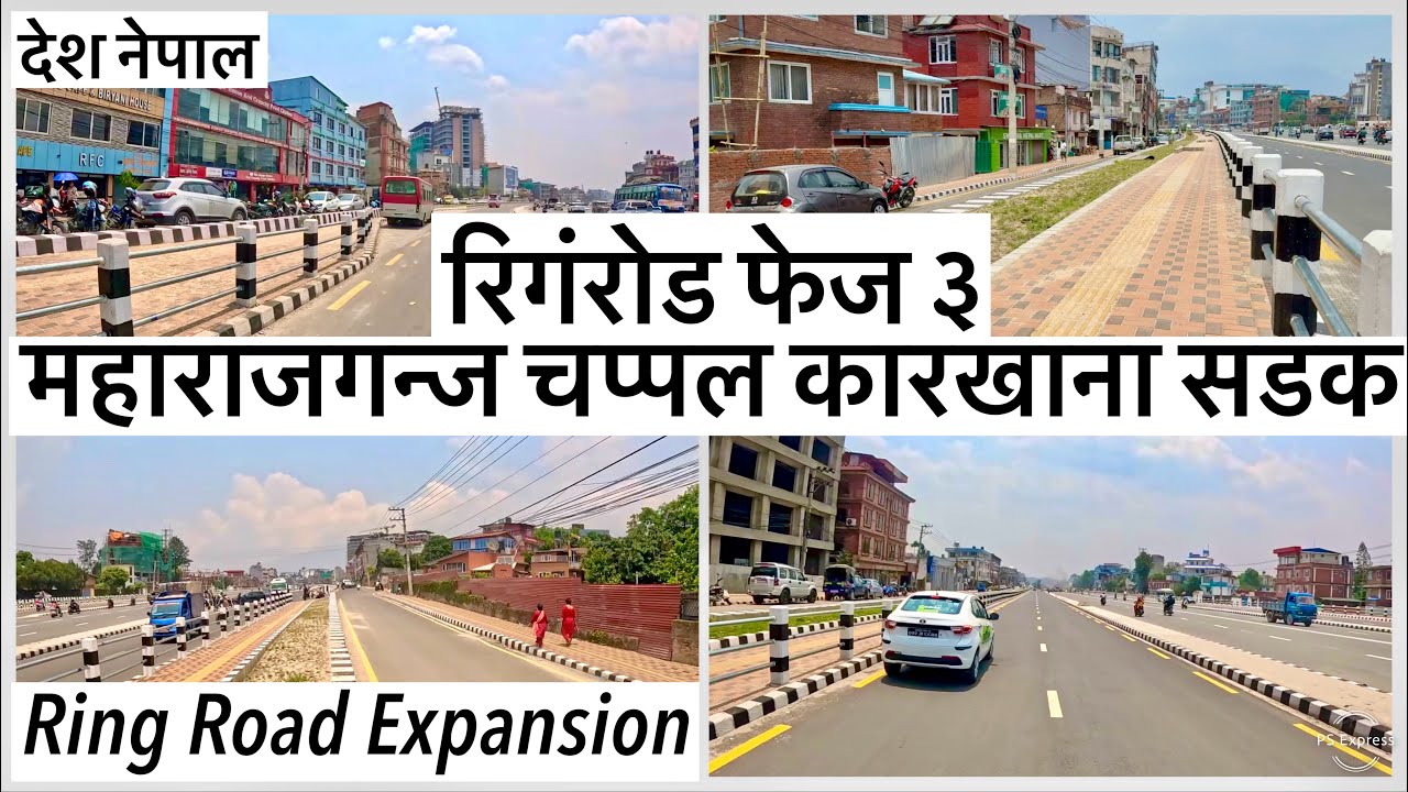 ⚫️महाराजगन्ज चप्पल कारखाना सडक अपडेट Ring Road Expansion Phase 3 Maharajgunj Chappal Karkhana