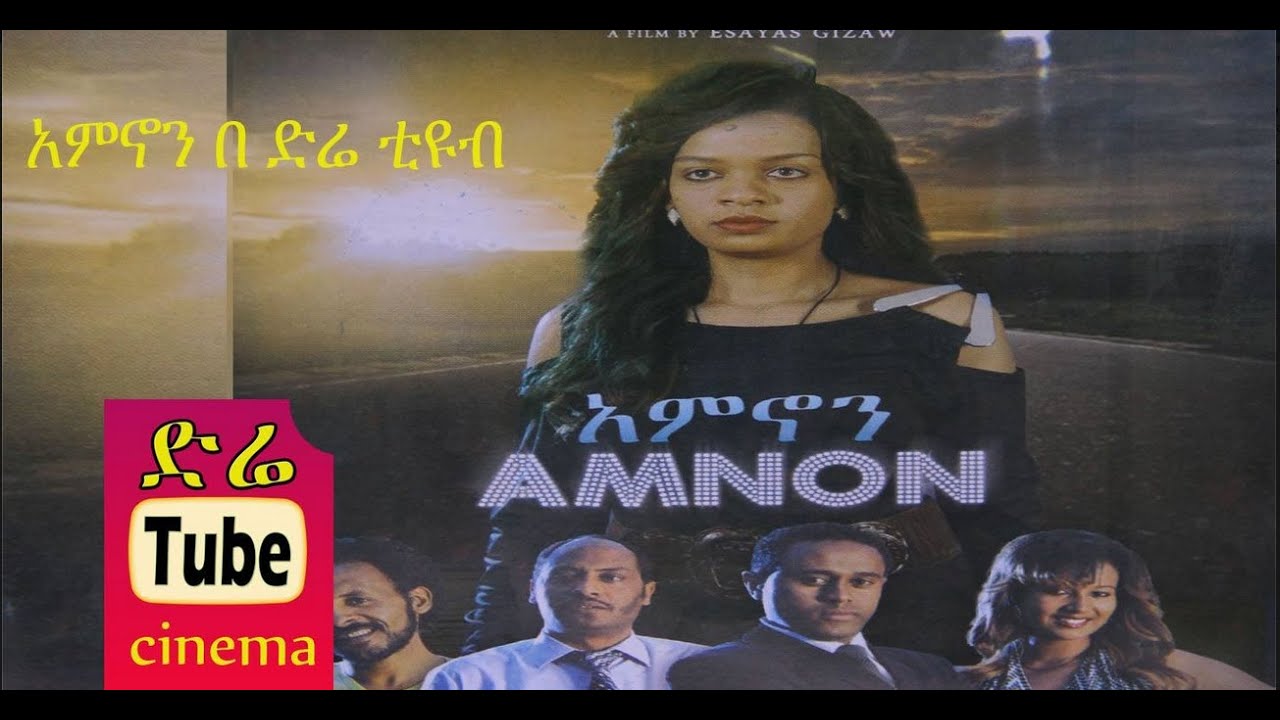 Amnon (አምኖን) Latest Ethiopian Movie from DireTube Cinema